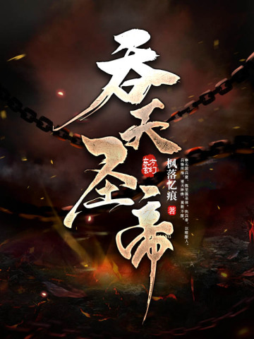 君无邪神月瑶