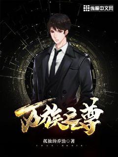 万族之尊孤独的乔治