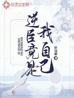 秦钦顾北林