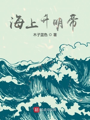 海上升明帝朱以海