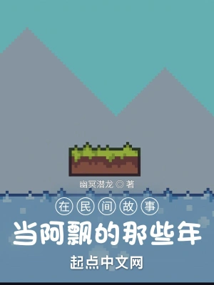 林天泽兰悲