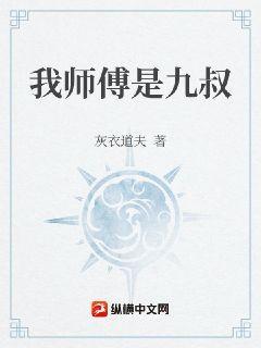 僵尸：开局抽茅山术，九叔我师尊